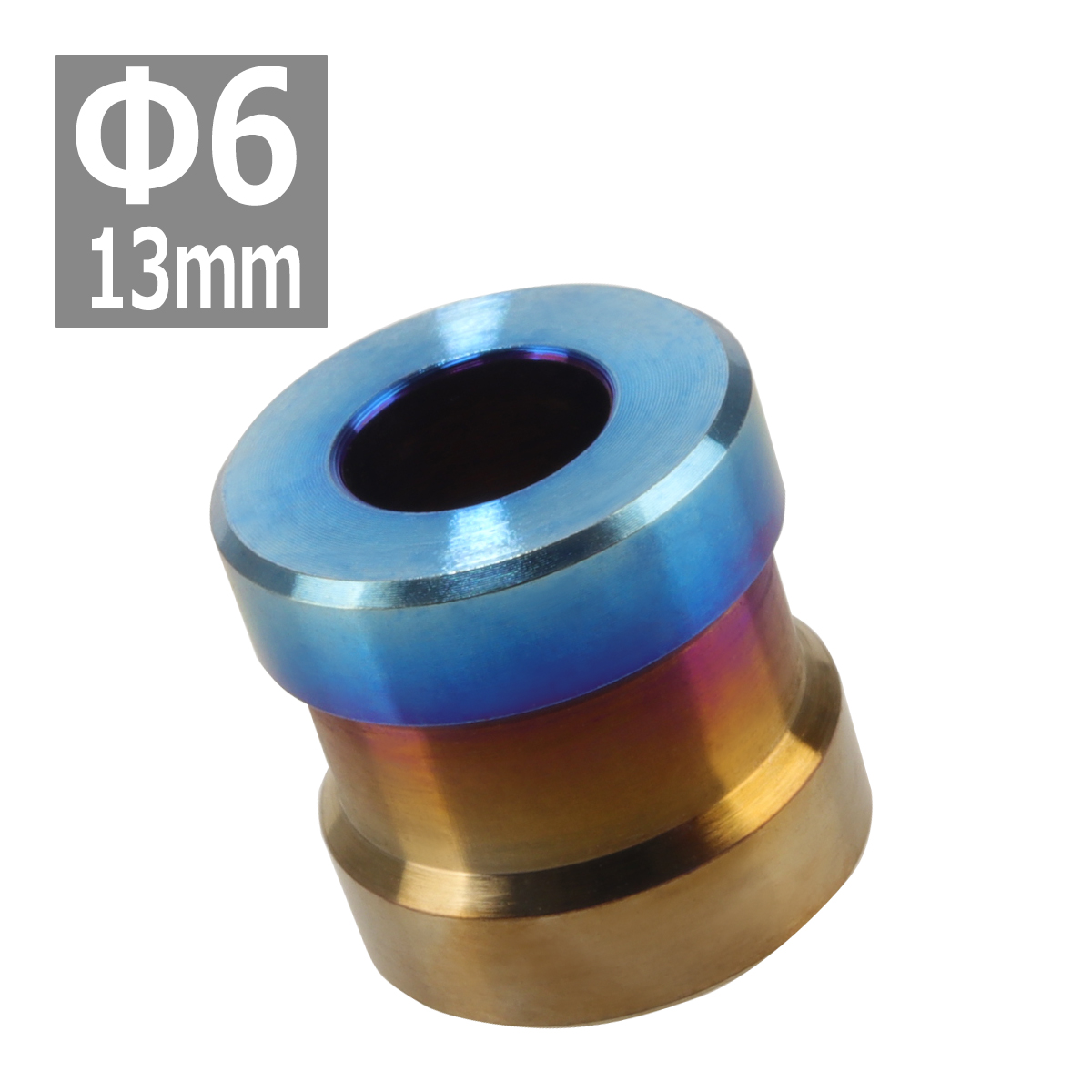 64チタン合金 中空スペーサー 外径12.5mm 内径6mm 長13mm ボルトカラー 焼きチタンカラー 1個 JA093 | ブランド登録なし | 03
