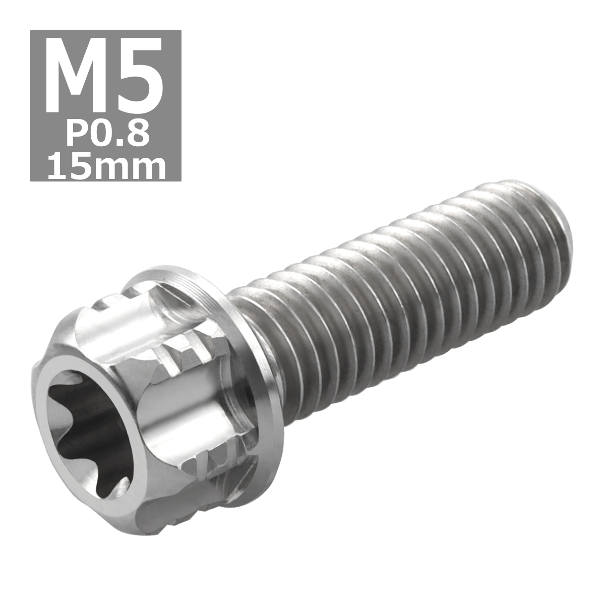 64チタンボルト M5×15mm P0.8 ヘキサゴン トルクスヘッド キャップボルト フランジ付き シルバーカラー 1個 JA1000 | ブランド登録なし | 03