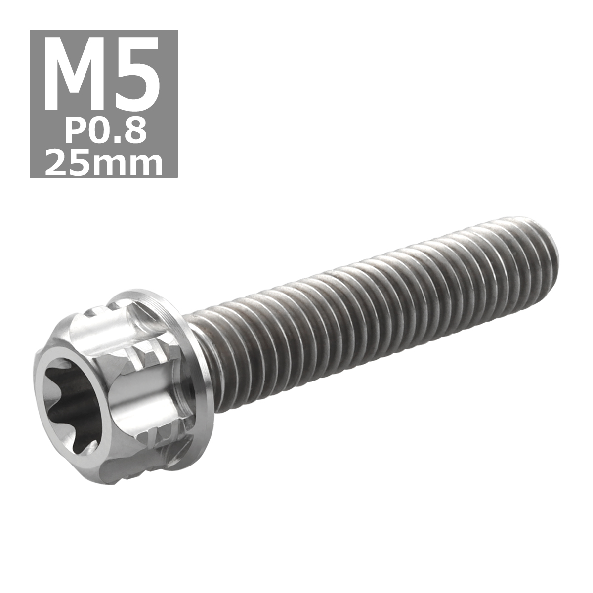 64チタンボルト M5×25mm P0.8 ヘキサゴン トルクスヘッド キャップボルト フランジ付き シルバーカラー 1個 JA1005 | ブランド登録なし | 03