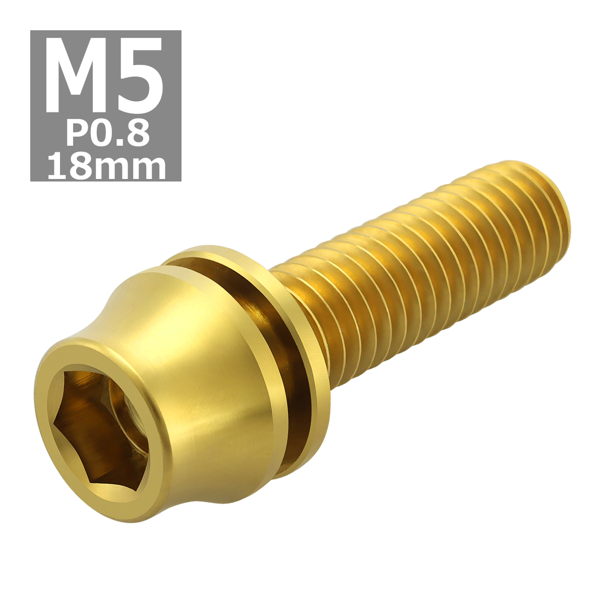 64チタンボルト M5×18mm P0.8 ワッシャー組込 六角穴付き テーパーキャップボルト ゴールドカラー 金色 1個 JA1010 | ブランド登録なし | 03