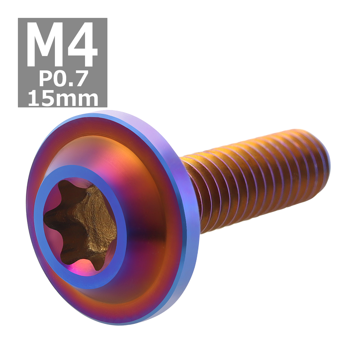 64チタンボルト M4×15mm P0.7 トルクス穴 フランジ付き ボタンボルト 焼きチタンカラー ダークカラー 1個 JA1013 | ブランド登録なし | 03