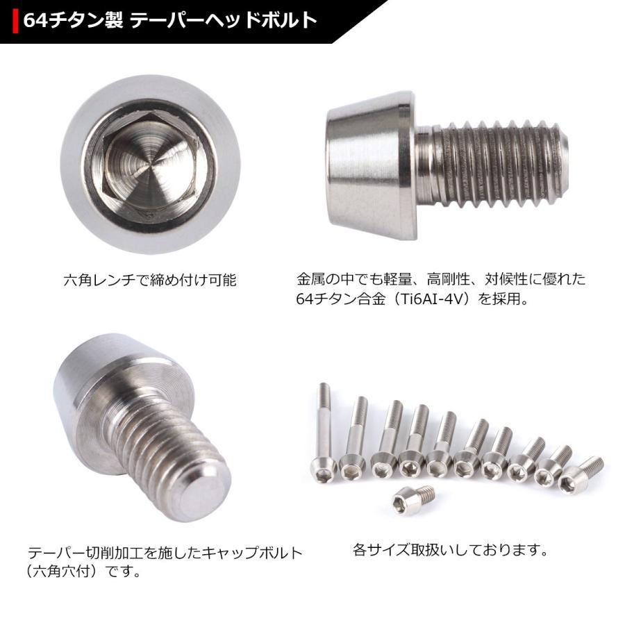 64チタンボルト M6×10mm P1.0 テーパーヘッド 六角穴付き キャップボルト シルバー 原色 1個 JA101 | ブランド登録なし | 02