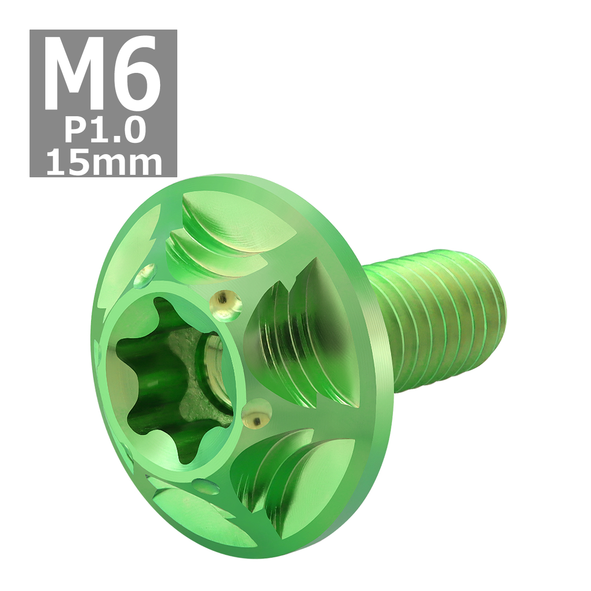 64チタンボルト M6×15mm P1.0 頭部径16mm ワイドフランジ トルクス穴 ボタンボルト グリーン 1個 JA1032 | ブランド登録なし | 03