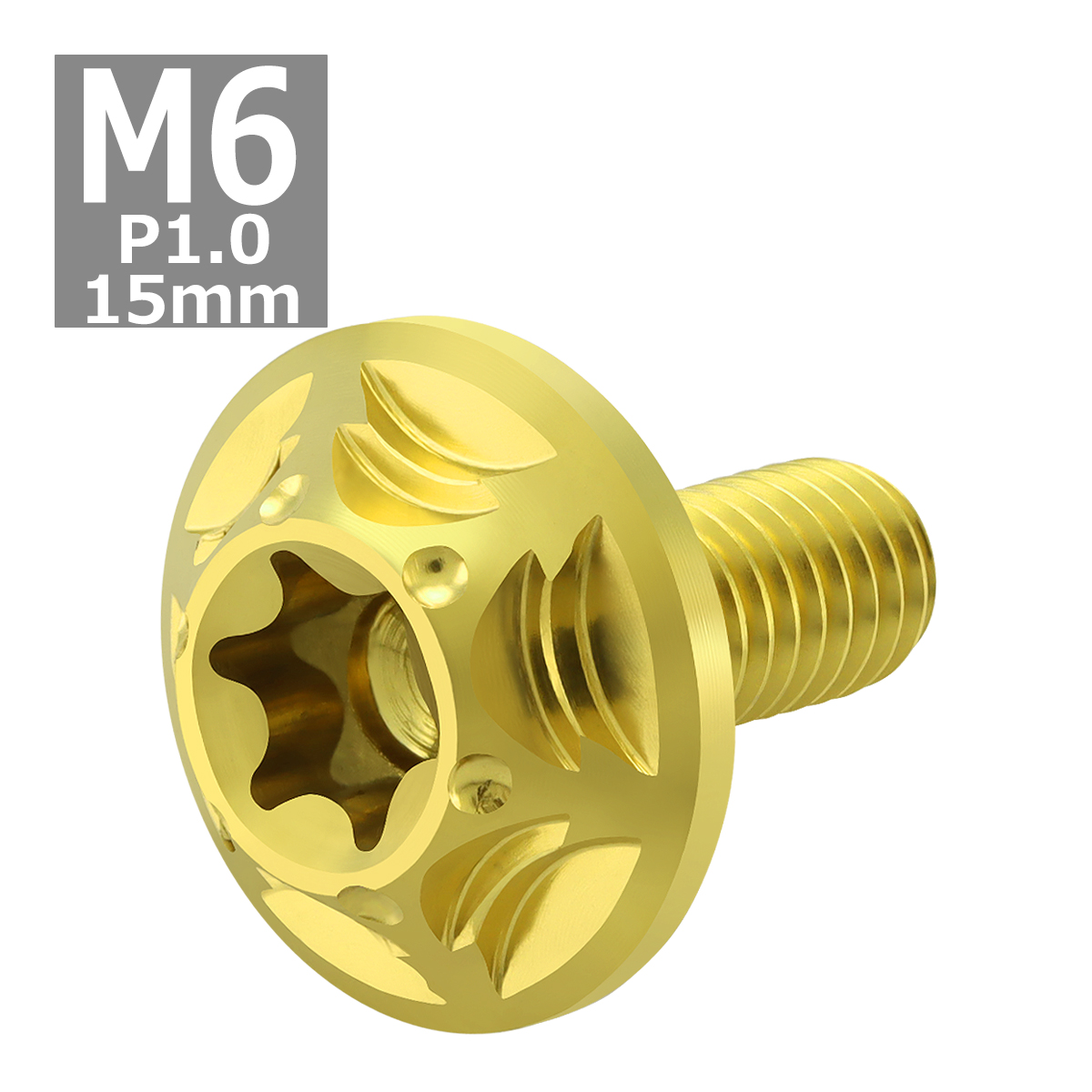 64チタンボルト M6×15mm P1.0 頭部径16mm ワイドフランジ トルクス穴 ボタンボルト ゴールドカラー 1個 JA1033 | ブランド登録なし | 03