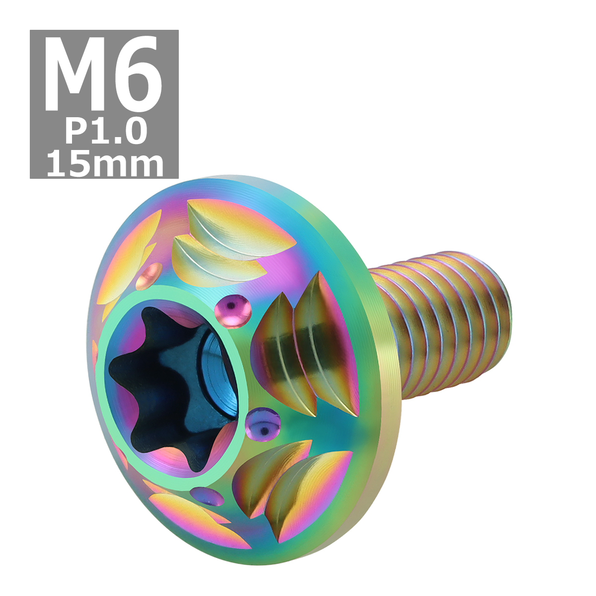 64チタンボルト M6×15mm P1.0 頭部径16mm ワイドフランジ トルクス穴 ボタンボルト レインボーカラー 1個 JA1034 | ブランド登録なし | 03