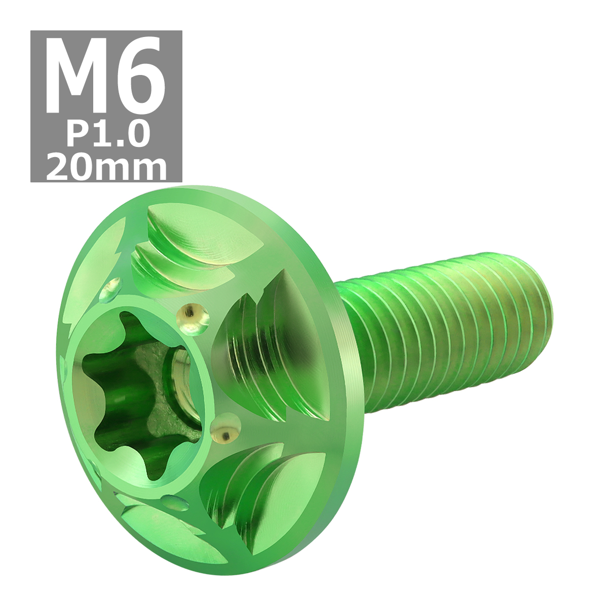 64チタンボルト M6×20mm P1.0 頭部径16mm ワイドフランジ トルクス穴 ボタンボルト グリーン 1個 JA1038 | ブランド登録なし | 03
