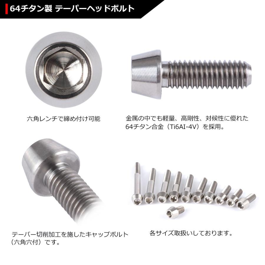 64チタンボルト M6×18mm P1.0 テーパーヘッド 六角穴付き キャップボルト シルバー 原色 1個 JA103 | ブランド登録なし | 02