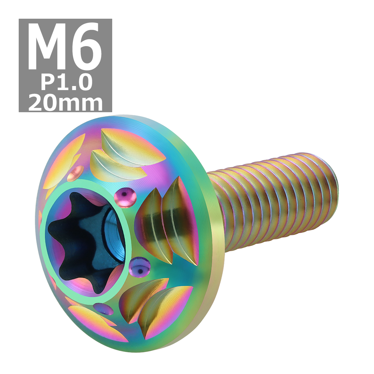 64チタンボルト M6×20mm P1.0 頭部径16mm ワイドフランジ トルクス穴 ボタンボルト レインボーカラー 1個 JA1040 | ブランド登録なし | 03