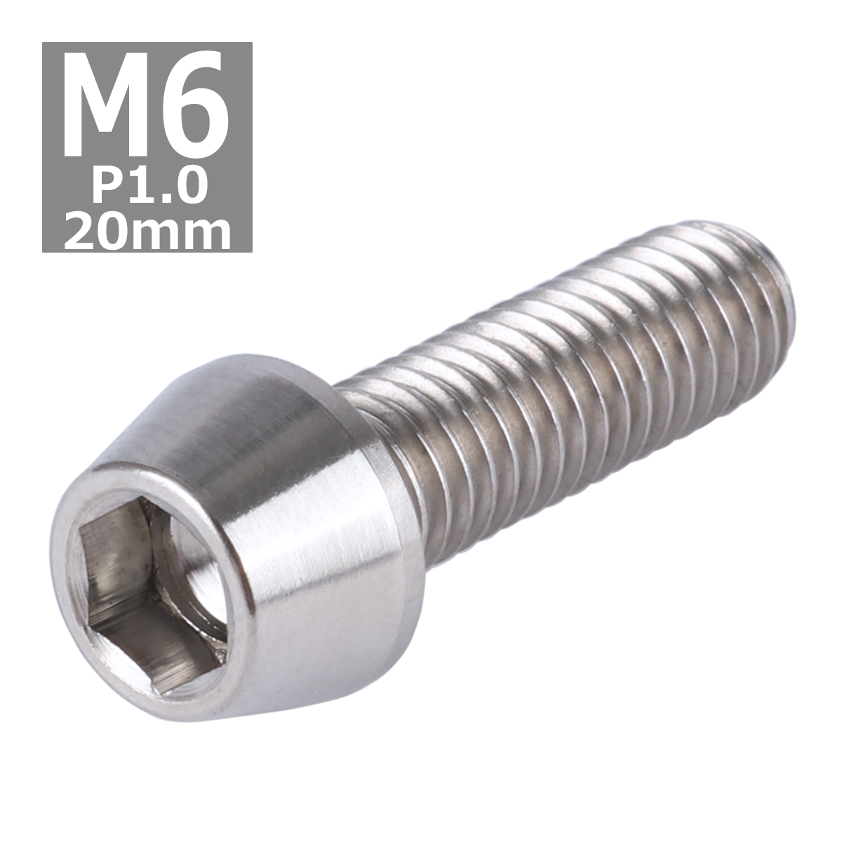 64チタンボルト M6×20mm P1.0 テーパーヘッド 六角穴付き キャップボルト シルバー 原色 1個 JA104 | ブランド登録なし | 03