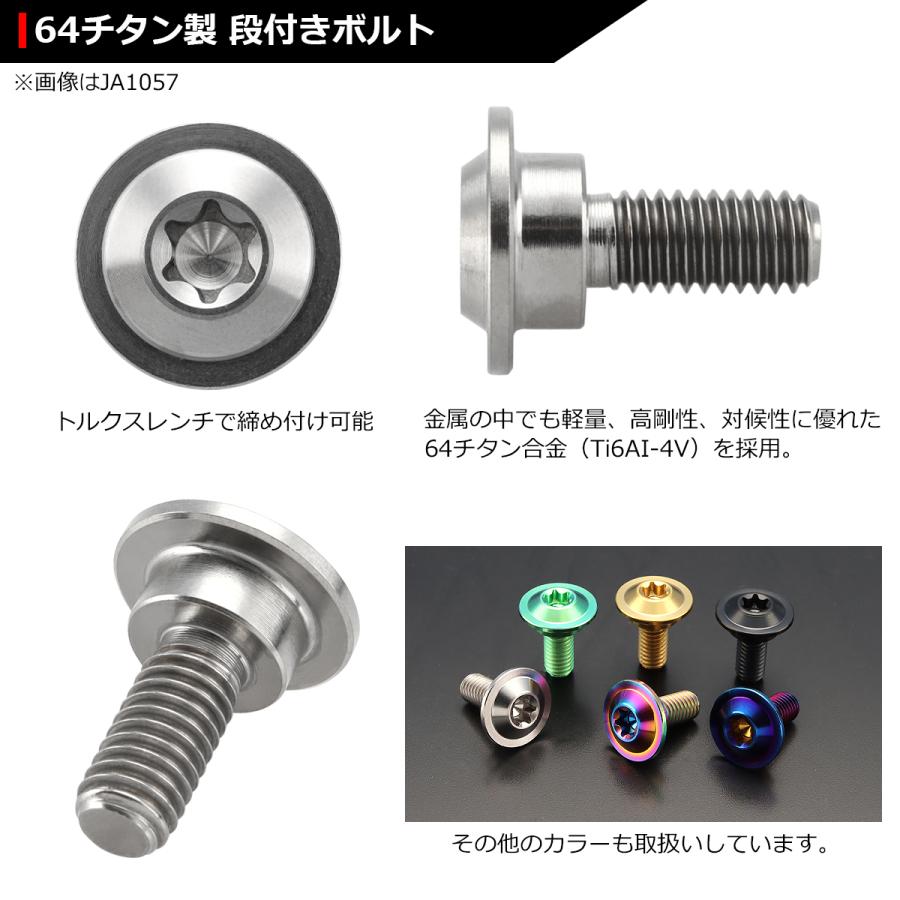 64チタンボルト M5×15mm P0.8 円筒部直径8mm 段付きボルト トルクス穴 フランジ付き シルバーカラー 1個 JA1051 | ブランド登録なし | 02