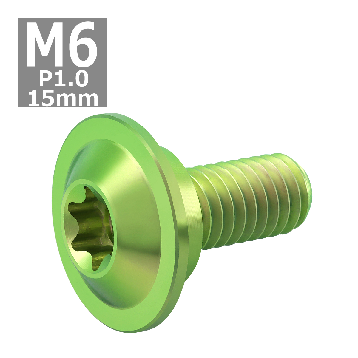 64チタンボルト M6×15mm P1.0 円筒部直径10mm 段付きボルト トルクス穴 フランジ付き グリーン 1個 JA1058 | ブランド登録なし | 03