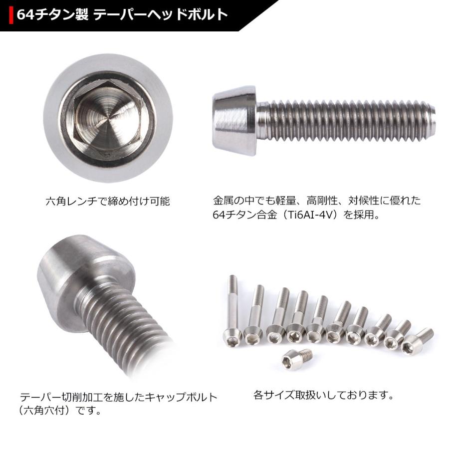 64チタンボルト M6×25mm P1.0 テーパーヘッド 六角穴付き キャップボルト シルバー 原色 1個 JA105 | ブランド登録なし | 02