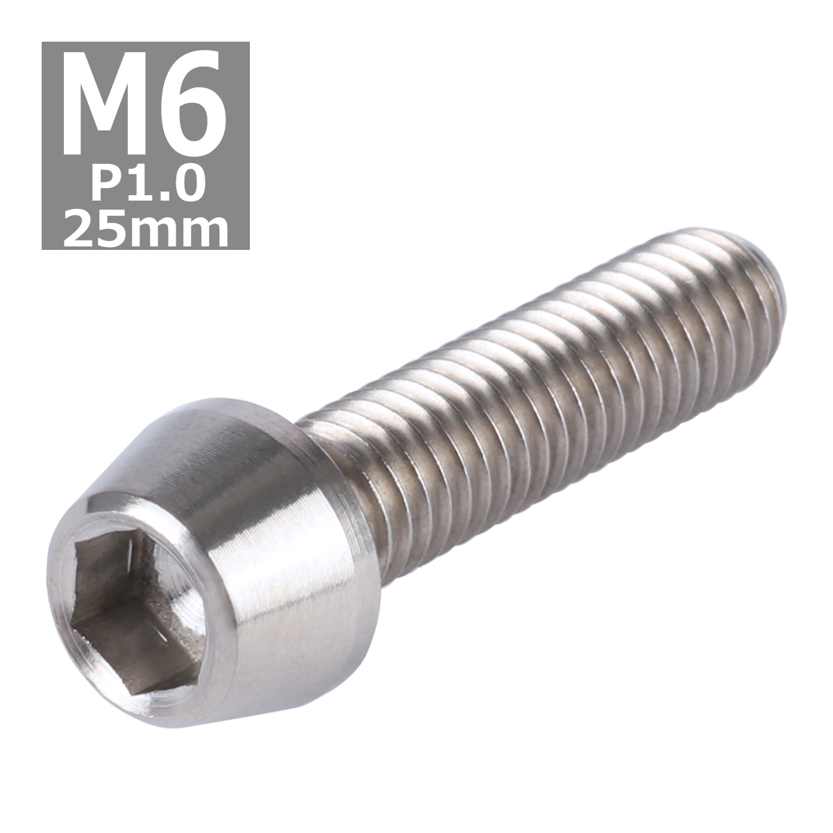 64チタンボルト M6×25mm P1.0 テーパーヘッド 六角穴付き キャップボルト シルバー 原色 1個 JA105 | ブランド登録なし | 03