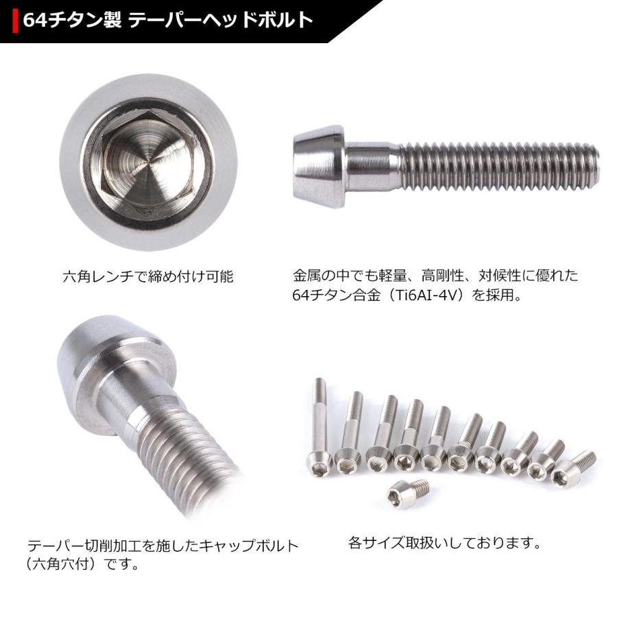 64チタンボルト M6×30mm P1.0 テーパーヘッド 六角穴付き キャップボルト シルバー 原色 1個 JA106 | ブランド登録なし | 02