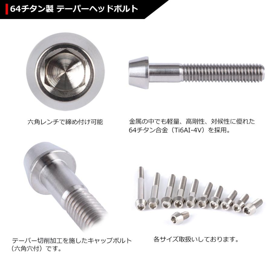 64チタンボルト M6×35mm P1.0 テーパーヘッド 六角穴付き キャップボルト シルバー 原色 1個 JA107 | ブランド登録なし | 02