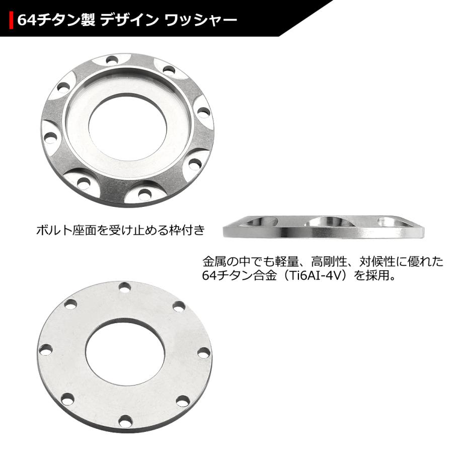 64チタンワッシャー M10 外径23mm 内径10mm デザインワッシャー ボルト座面枠付き シルバーカラー ドレスアップ 1個 JA1089 | ブランド登録なし | 02