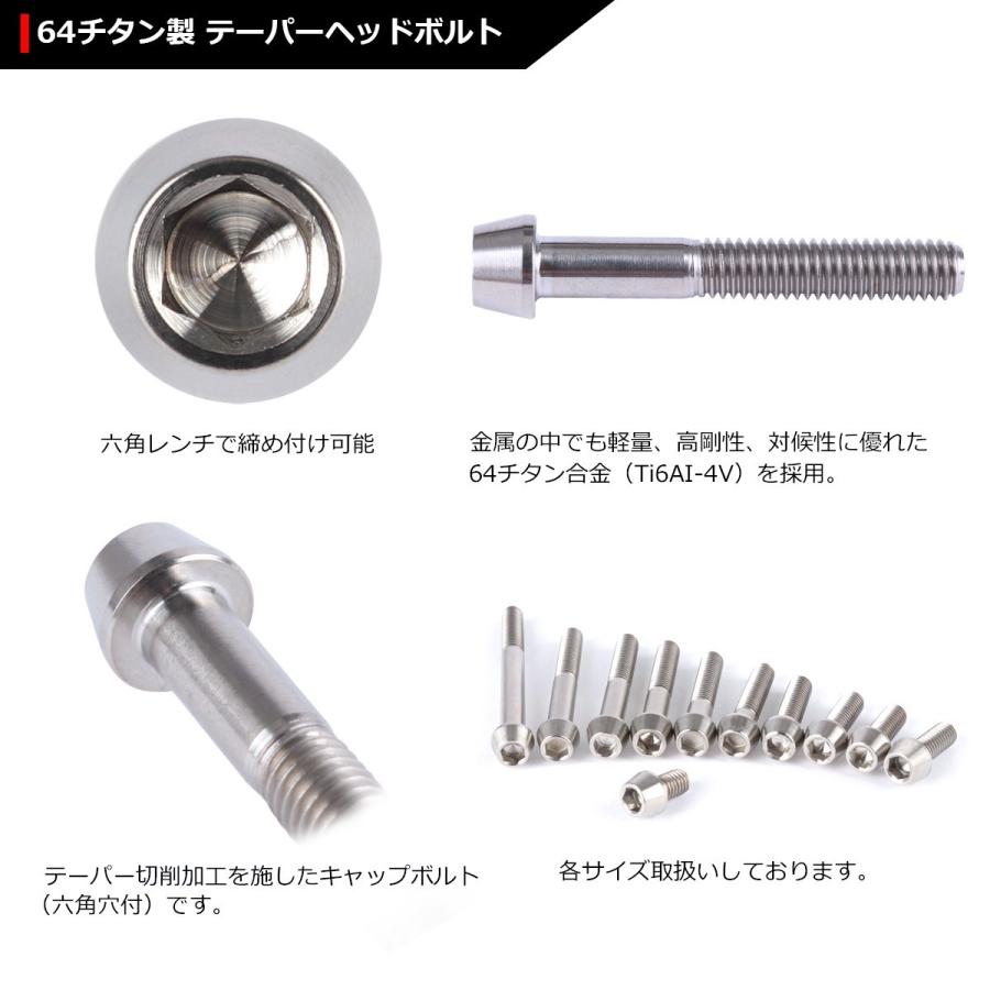 64チタンボルト M6×40mm P1.0 テーパーヘッド 六角穴付き キャップボルト シルバー 原色 1個 JA108 | ブランド登録なし | 02