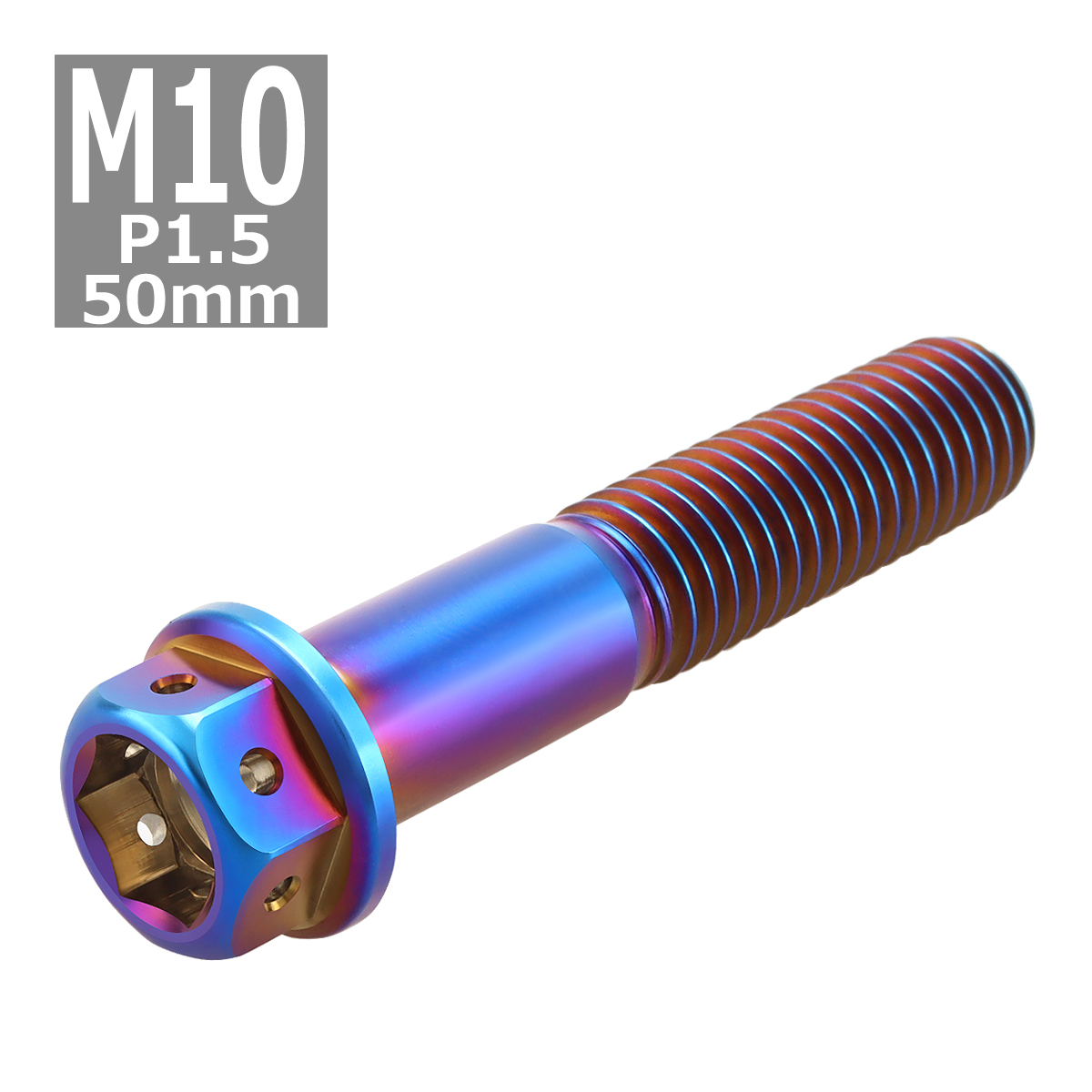 64チタンボルト M10×50mm P1.5 ホールヘッド 六角ボルト フランジ付 焼きチタンカラー 1個 JA1090 | Mitchell&Ness | 03