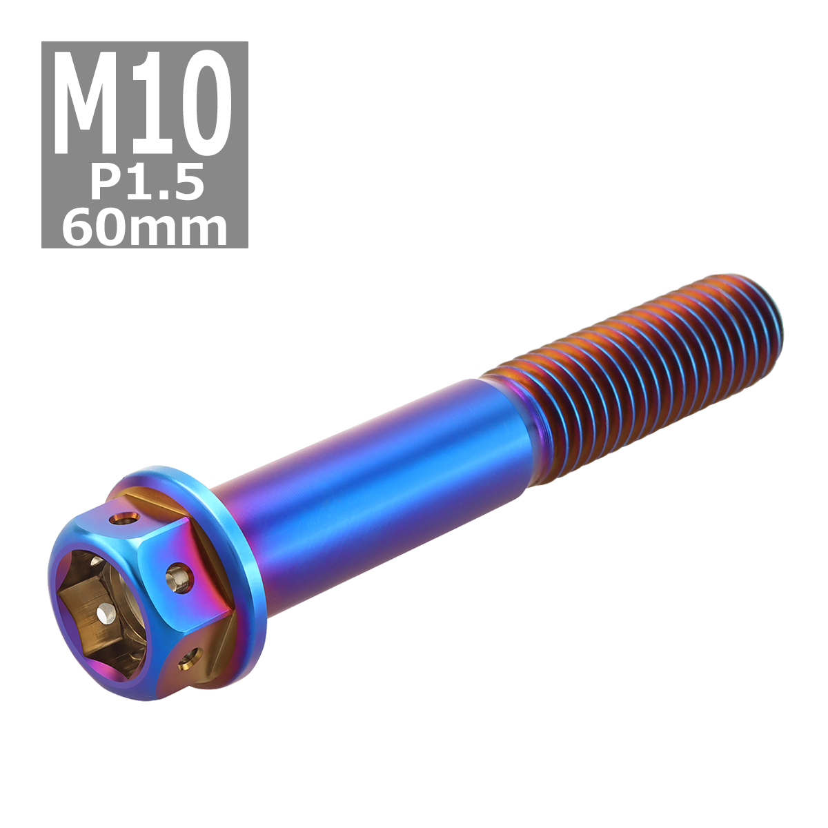 64チタンボルト M10×60mm P1.5 ホールヘッド 六角ボルト フランジ付 焼きチタンカラー 1個 JA1092 | Mitchell&Ness | 03