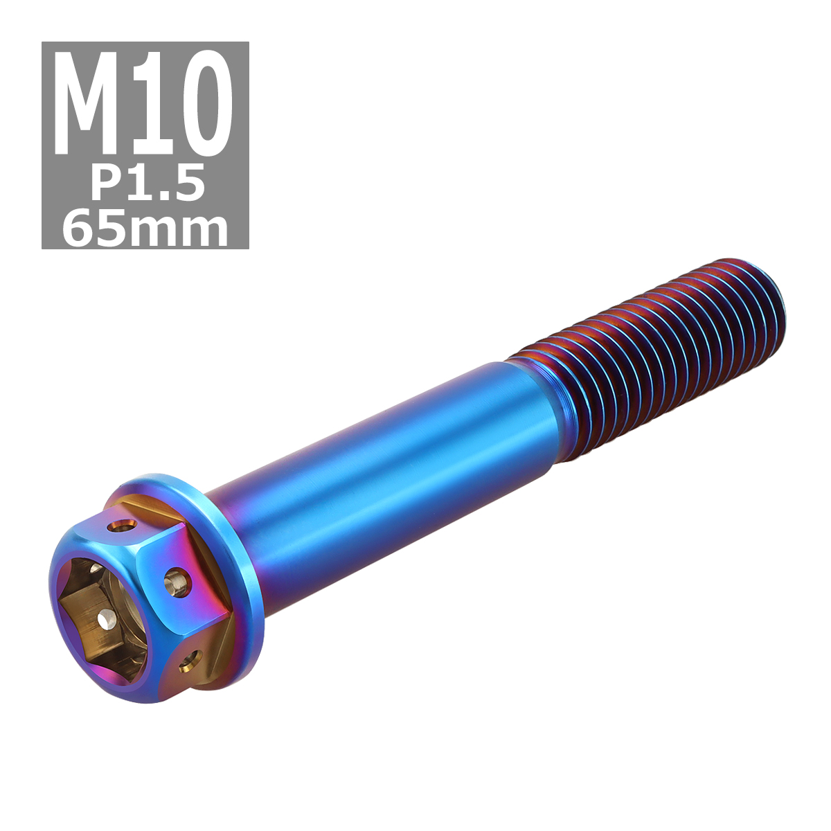 64チタンボルト M10×65mm P1.5 ホールヘッド 六角ボルト フランジ付 焼きチタンカラー 1個 JA1093 | Mitchell&Ness | 03