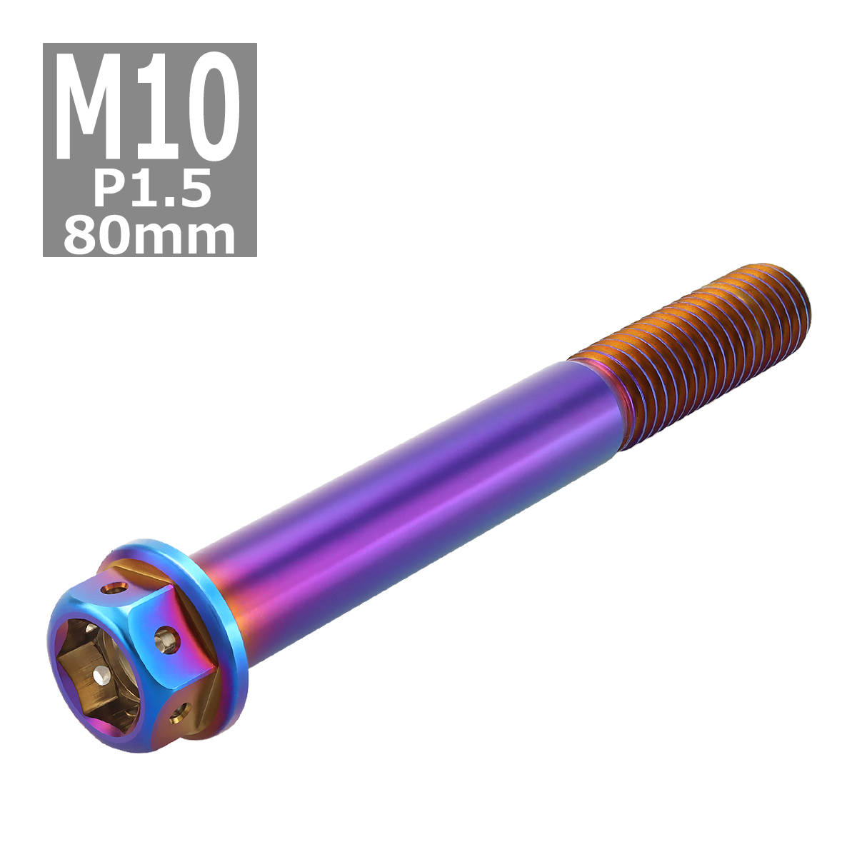 64チタンボルト M10×80mm P1.5 ホールヘッド 六角ボルト フランジ付 焼きチタンカラー 1個 JA1096 | Mitchell&Ness | 03