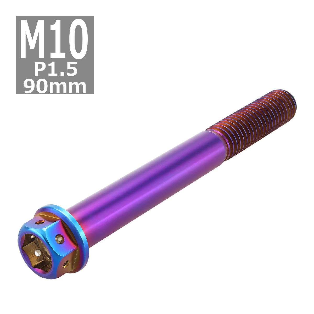 64チタンボルト M10×90mm P1.5 ホールヘッド 六角ボルト フランジ付 焼きチタンカラー 1個 JA1097 | Mitchell&Ness | 03