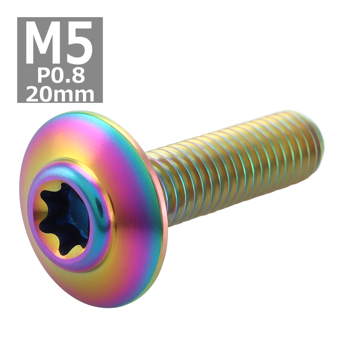 64チタンボルト M5×20mm P0.8 頭部径12mm テーパー ホールヘッド トルクス穴 ワイドフランジ 焼きチタンカラー 1個 JA1099 | ブランド登録なし | 03
