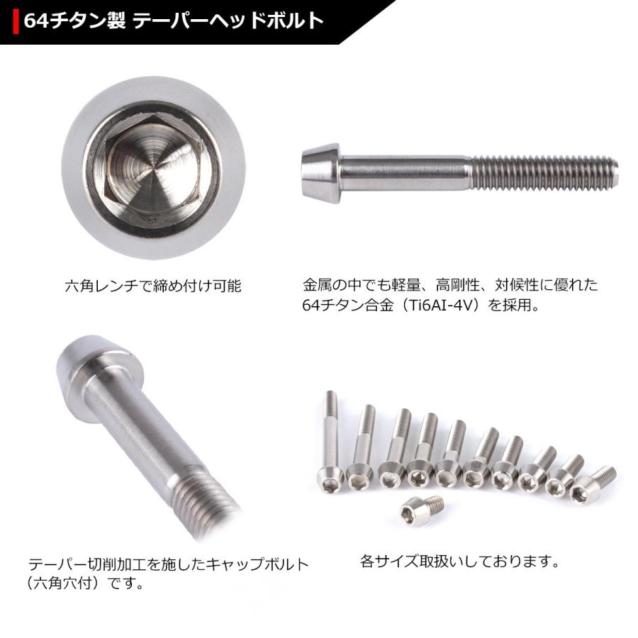 64チタンボルト M6×45mm P1.0 テーパーヘッド 六角穴付き キャップボルト シルバー 原色 1個 JA109 | ブランド登録なし | 02