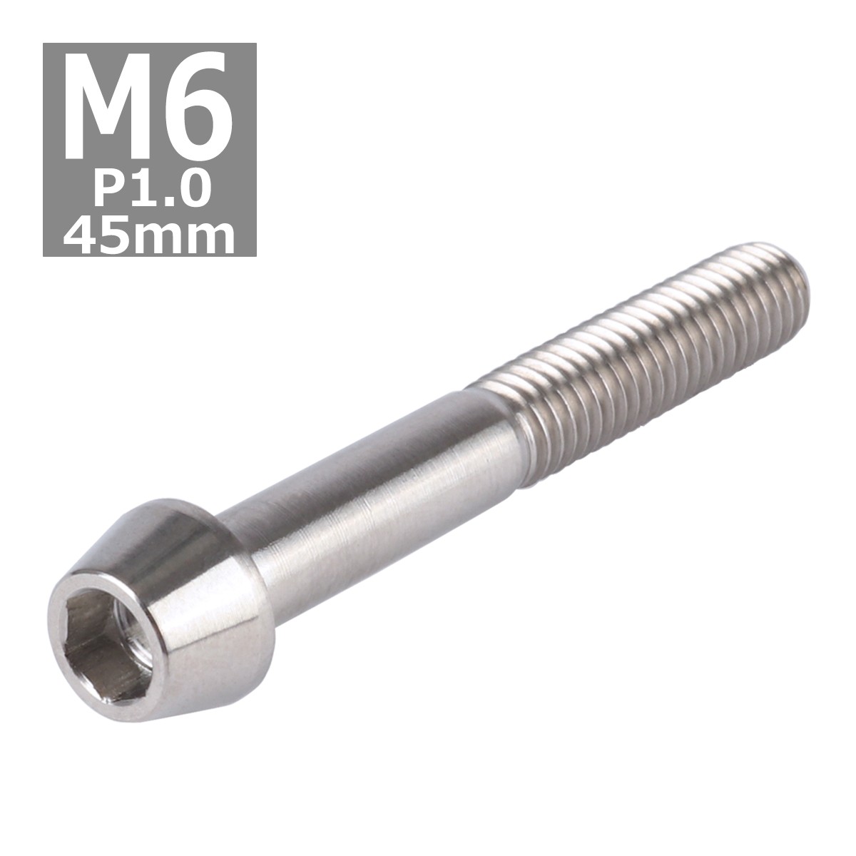 64チタンボルト M6×45mm P1.0 テーパーヘッド 六角穴付き キャップボルト シルバー 原色 1個 JA109 | ブランド登録なし | 03
