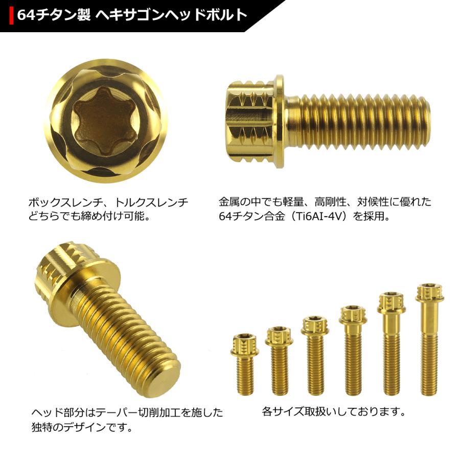 64チタンボルト M8×15mm P1.25 ヘキサゴン トルクスヘッド キャップボルト フランジ付き ゴールドカラー 1個 JA1104 | ブランド登録なし | 03