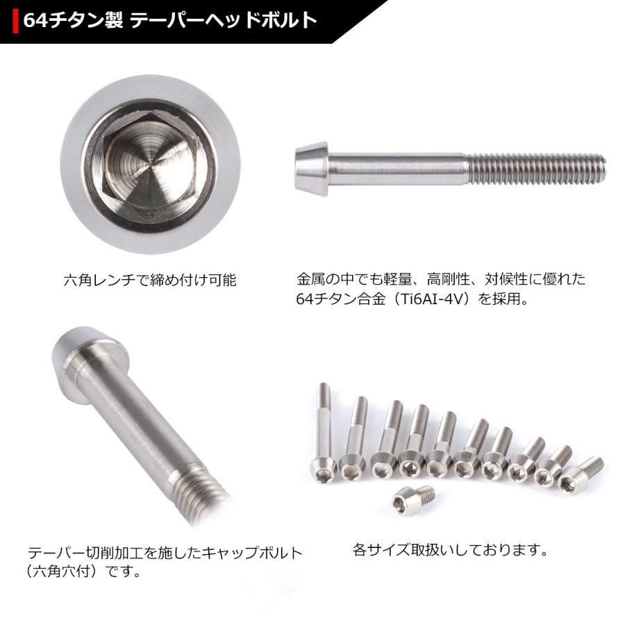 64チタンボルト M6×50mm P1.0 テーパーヘッド 六角穴付き キャップボルト シルバー 原色 1個 JA110 | ブランド登録なし | 02