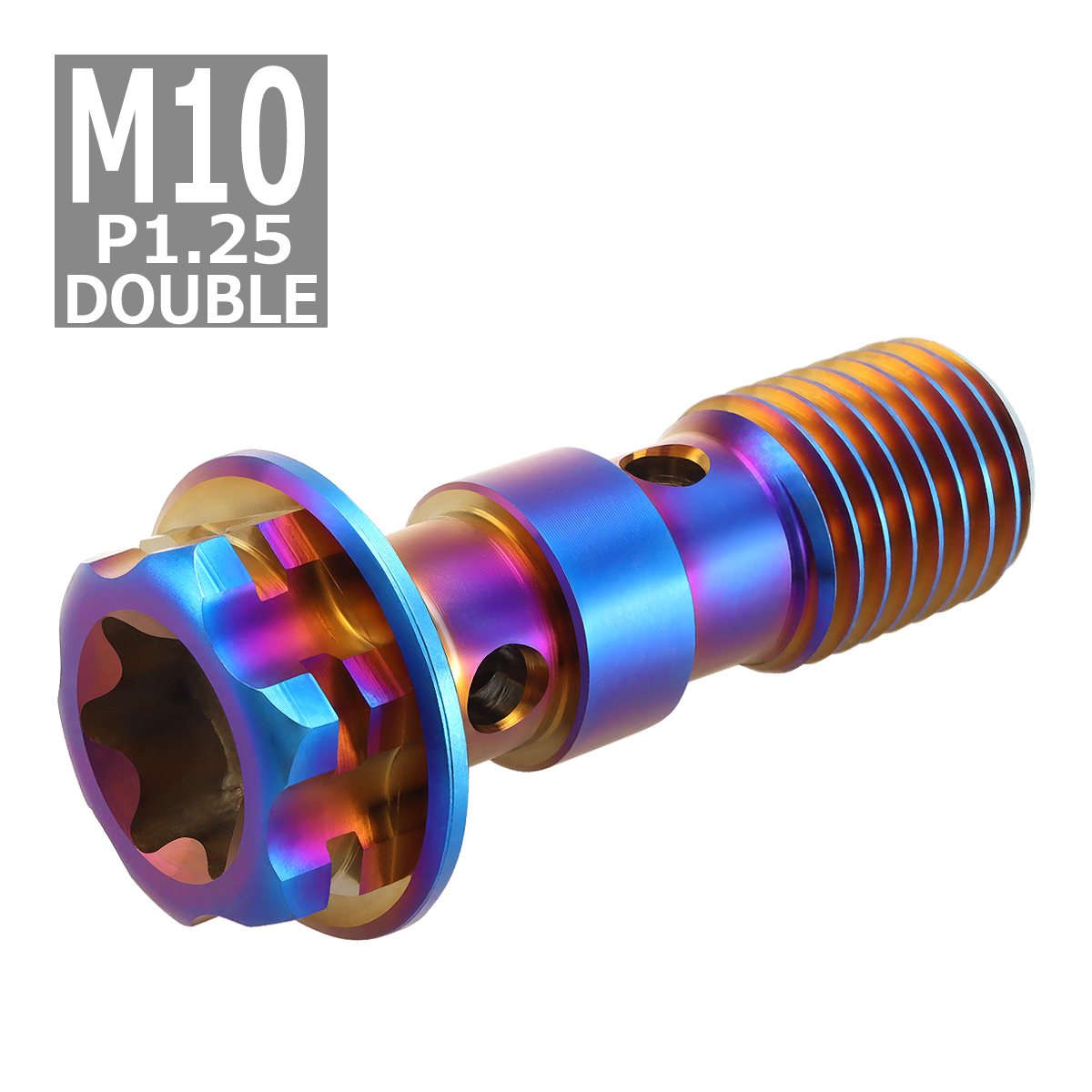 64チタンボルト バンジョーボルト M10 P1.25 ダブル ブレーキライン トルクス穴付き 焼きチタンカラー 1個 JA1115 | ブランド登録なし