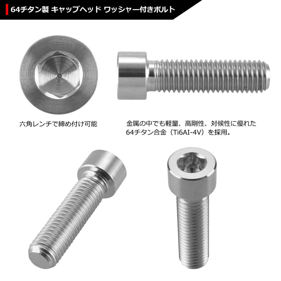 64チタンボルト M7×25mm P1.0 スリムヘッド キャップボルト 六角穴付き シルバーカラー 1個 JA1121 | ブランド登録なし | 02