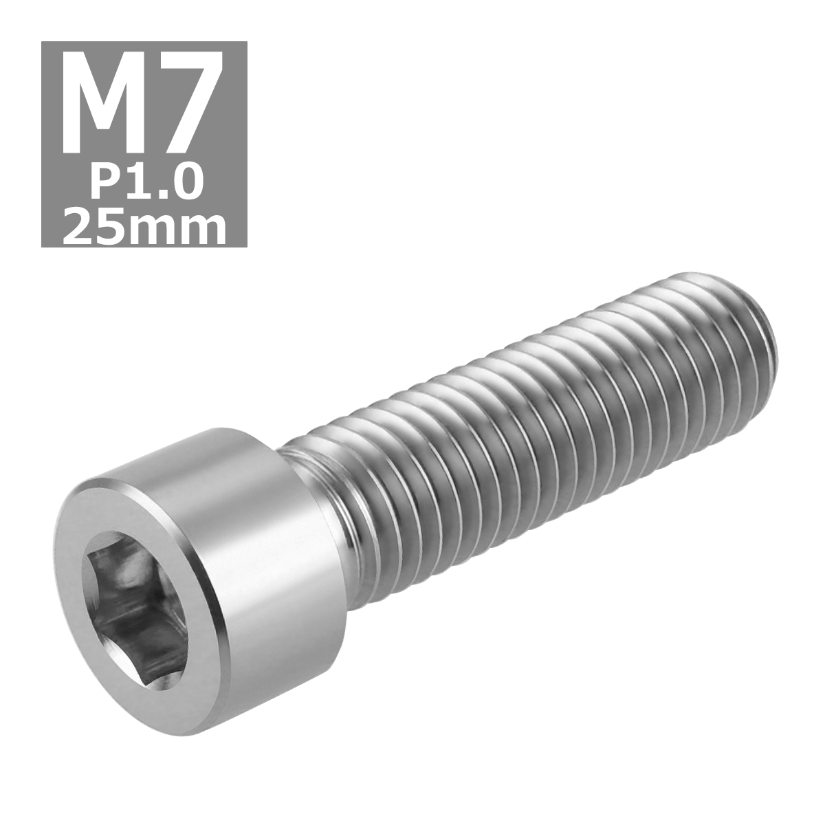 64チタンボルト M7×25mm P1.0 スリムヘッド キャップボルト 六角穴付き シルバーカラー 1個 JA1121 | ブランド登録なし | 03