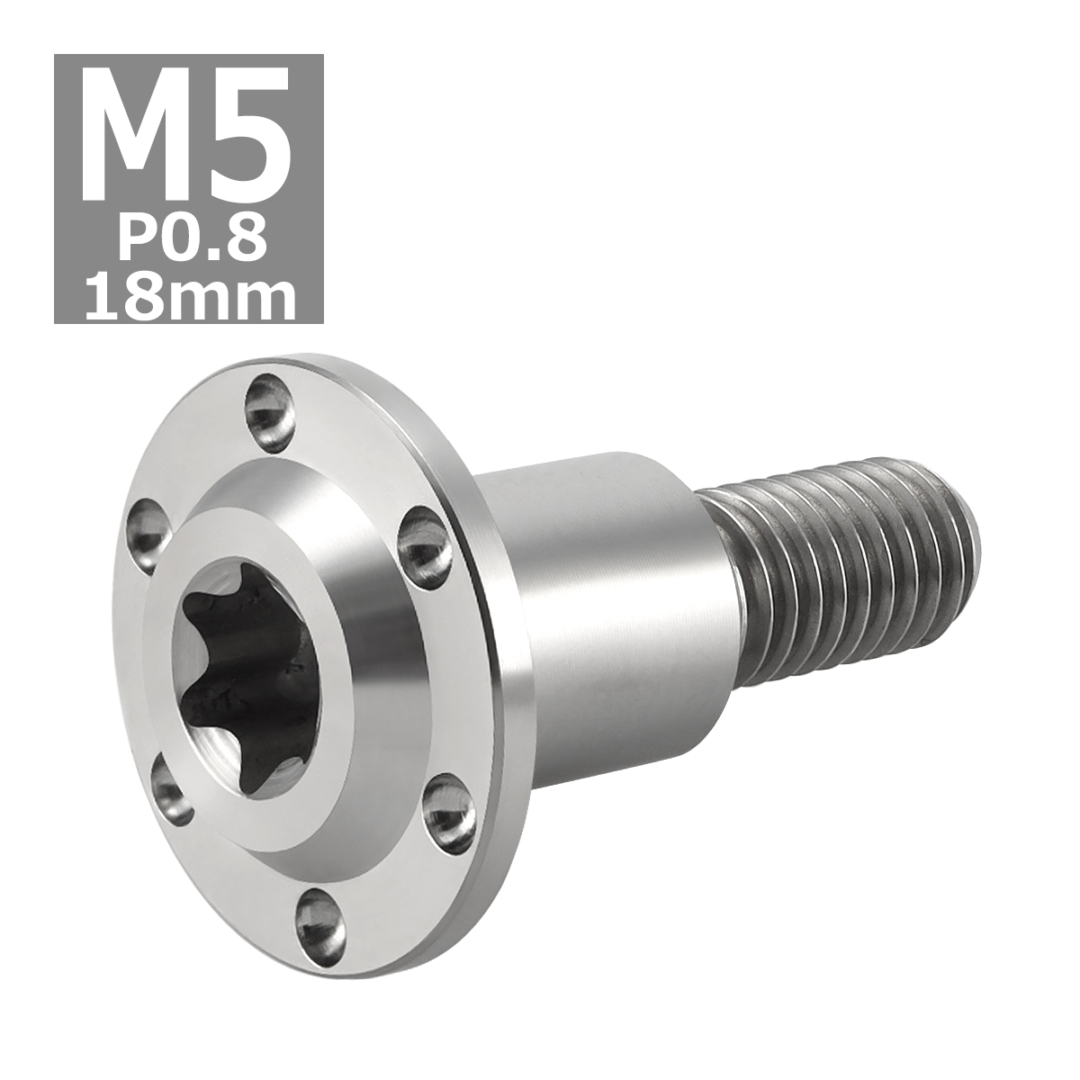 64チタンボルト M5×18mm P0.8 円筒部直径7mm 段付きボルト