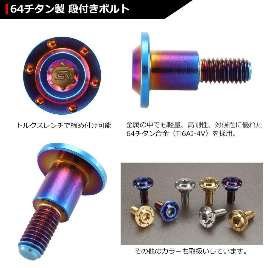 64チタンボルト M5×18mm P0.8 円筒部直径7mm 段付きボルト トルクス穴 フランジ付き 焼きチタンカラー 1個 JA1123 | ブランド登録なし | 02