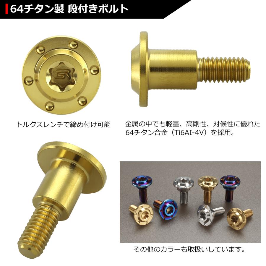 64チタンボルト M5×18mm P0.8 円筒部直径7mm 段付きボルト トルクス穴 フランジ付き ゴールドカラー 1個 JA1124 | ブランド登録なし | 02