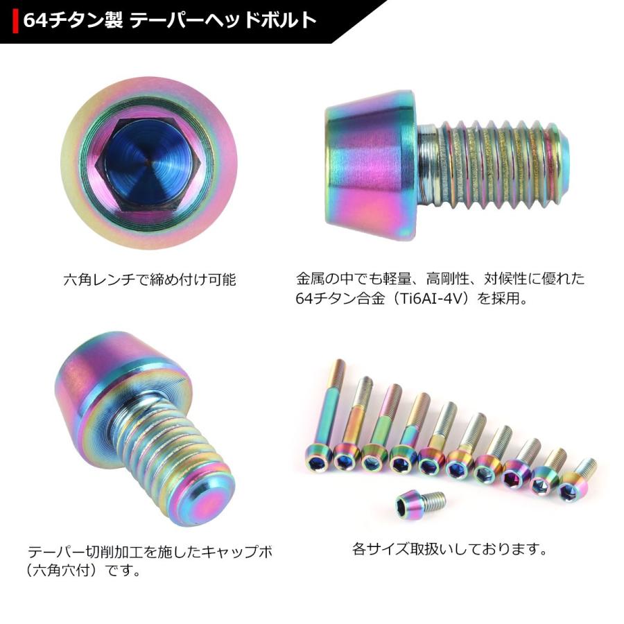 64チタンボルト M6×10mm P1.0 テーパーヘッド 六角穴付き キャップボルト 焼きチタンカラー 1個 JA112 | ブランド登録なし | 02