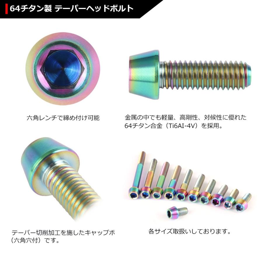 64チタンボルト M6×18mm P1.0 テーパーヘッド 六角穴付き キャップボルト 焼きチタンカラー 1個 JA114 | ブランド登録なし | 02