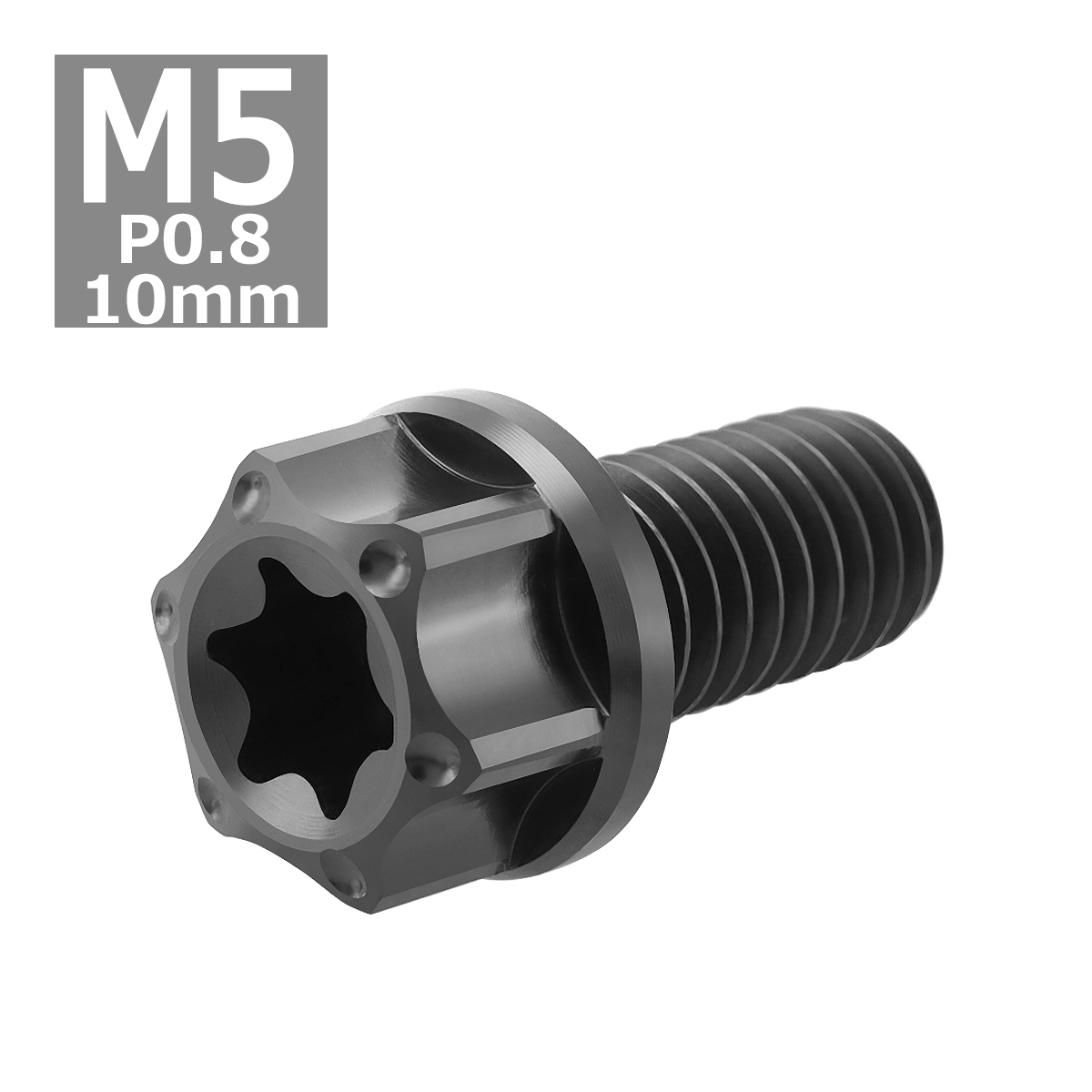 64チタンボルト M5×10mm P0.8 ヘキサゴン トルクスヘッド キャップボルト フランジ付き ブラック 1個 JA1155 | ブランド登録なし | 03
