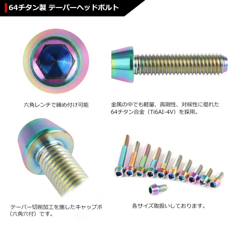 64チタンボルト M6×25mm P1.0 テーパーヘッド 六角穴付き キャップボルト 焼きチタンカラー 1個 JA116 | ブランド登録なし | 02