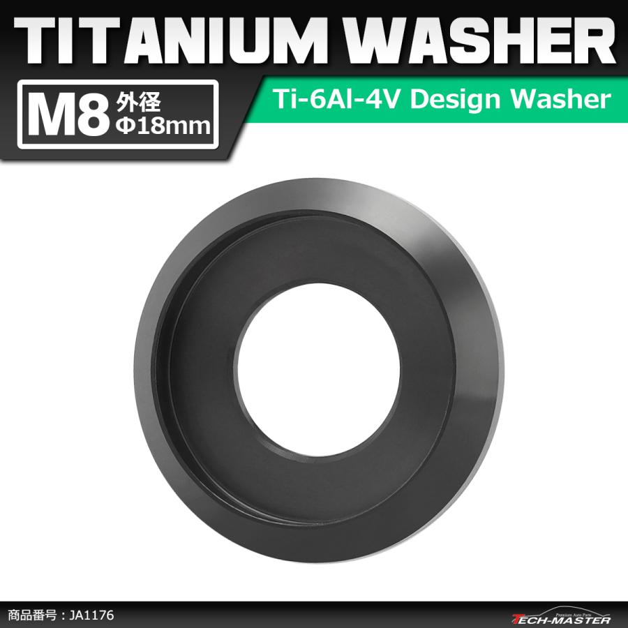 64チタンワッシャー M8 外径18mm 内径6mm デザインワッシャー ボルト座面枠付き ブラック 1個 JA1176 | ブランド登録なし