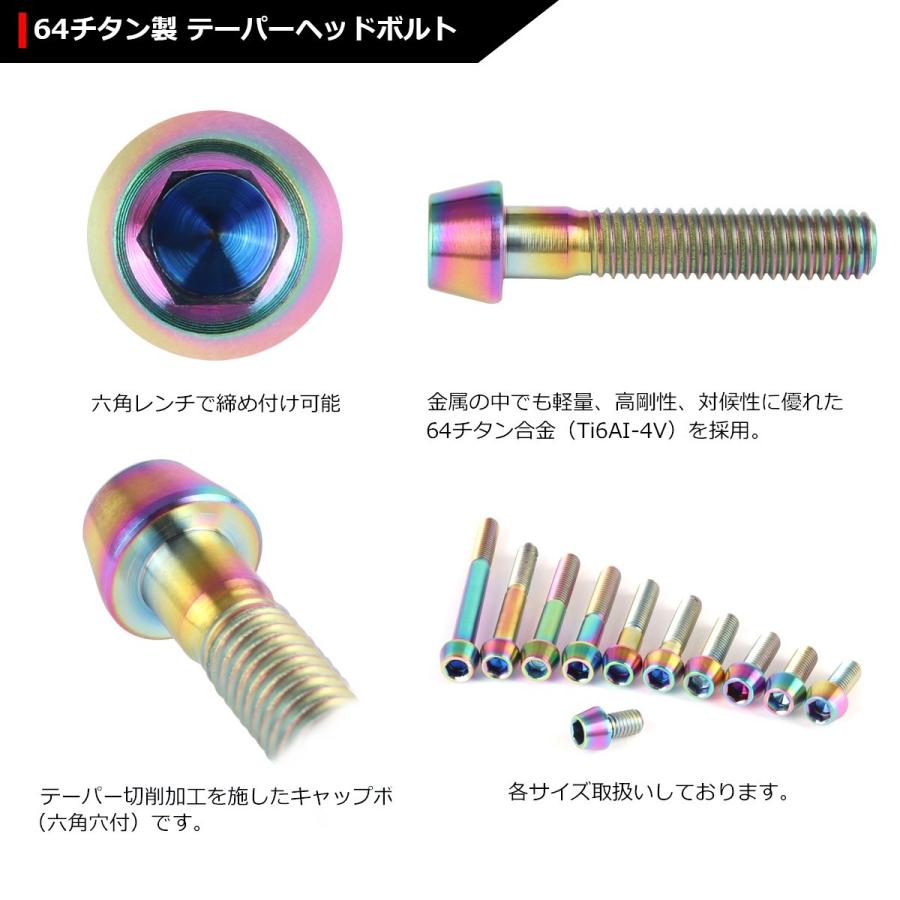 64チタンボルト M6×30mm P1.0 テーパーヘッド 六角穴付き キャップボルト 焼きチタンカラー 1個 JA117 | ブランド登録なし | 02