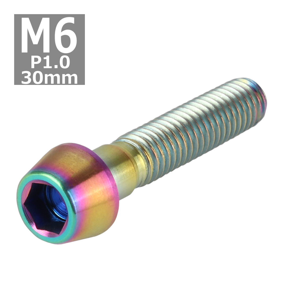 64チタンボルト M6×30mm P1.0 テーパーヘッド 六角穴付き キャップボルト 焼きチタンカラー 1個 JA117 | ブランド登録なし | 03