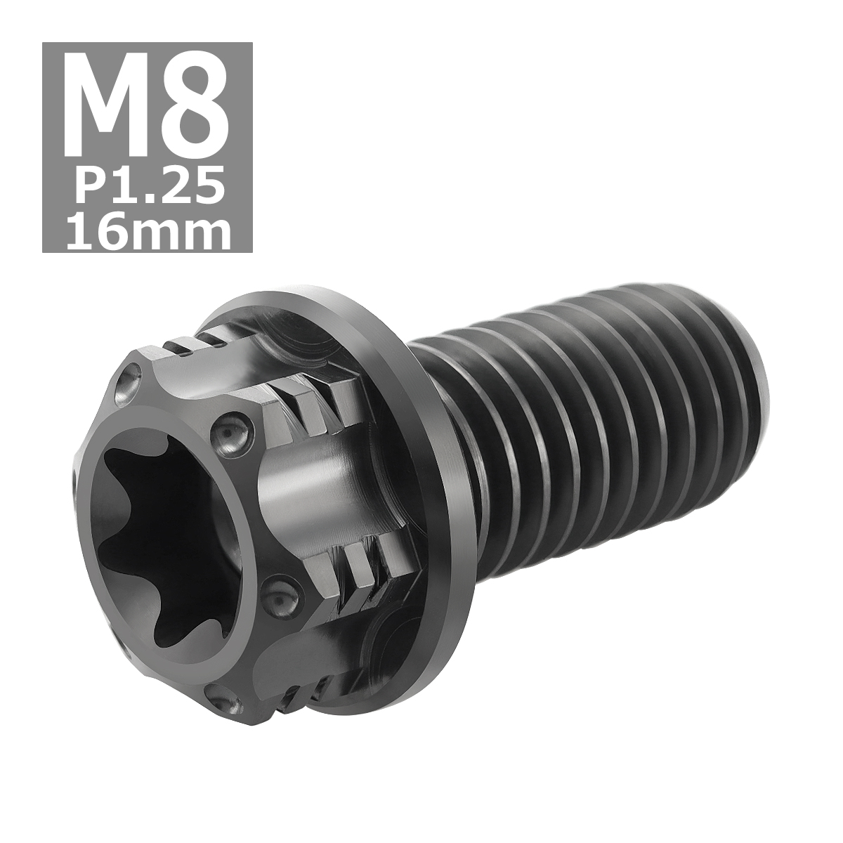 64チタンボルト M8×16mm P1.25 ヘキサゴン トルクスヘッド キャップボルト フランジ付き ブラック 1個 JA1183 | ブランド登録なし | 03