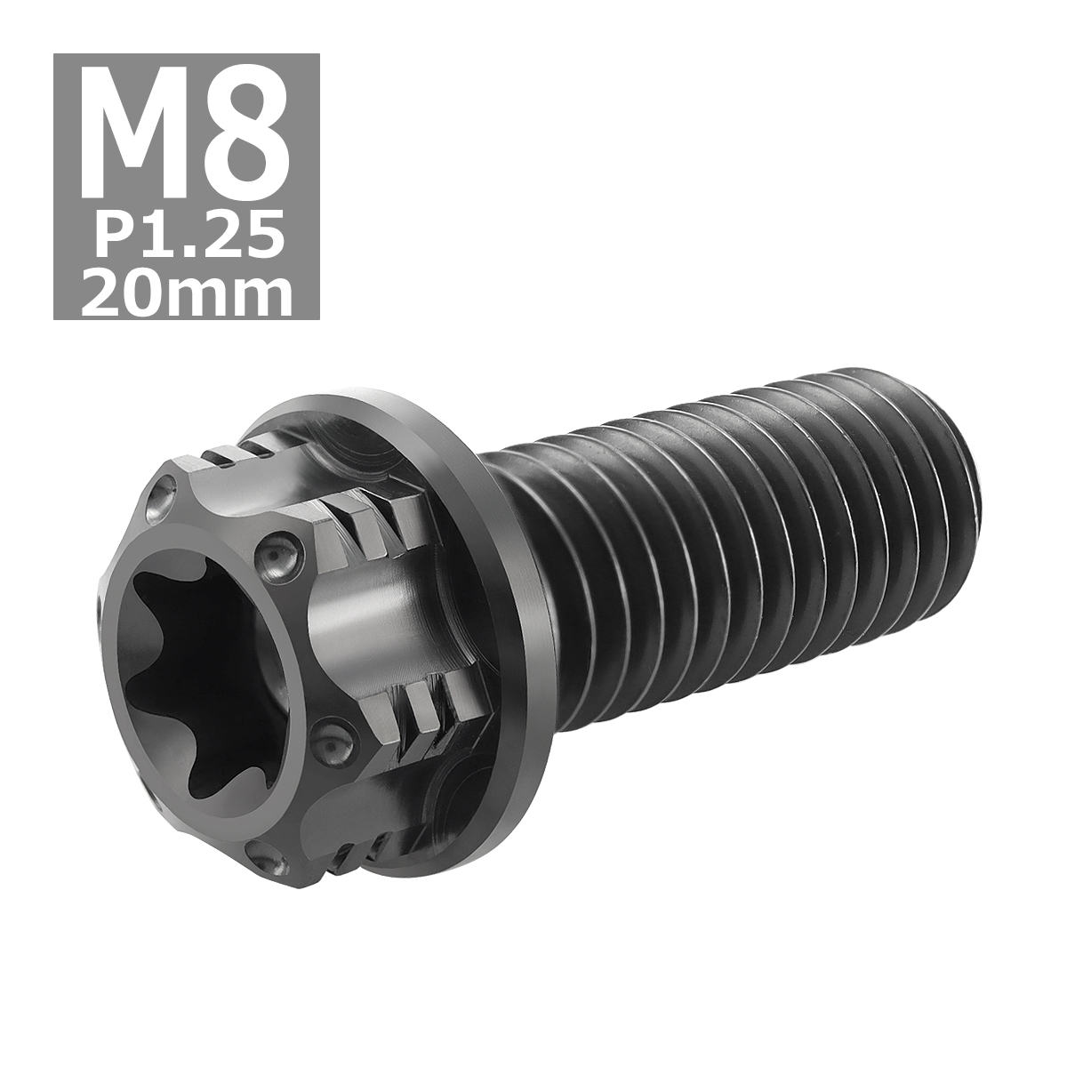 64チタンボルト M8×20mm P1.25 ヘキサゴン トルクスヘッド キャップボルト フランジ付き ブラック 1個 JA1184 | ブランド登録なし | 03