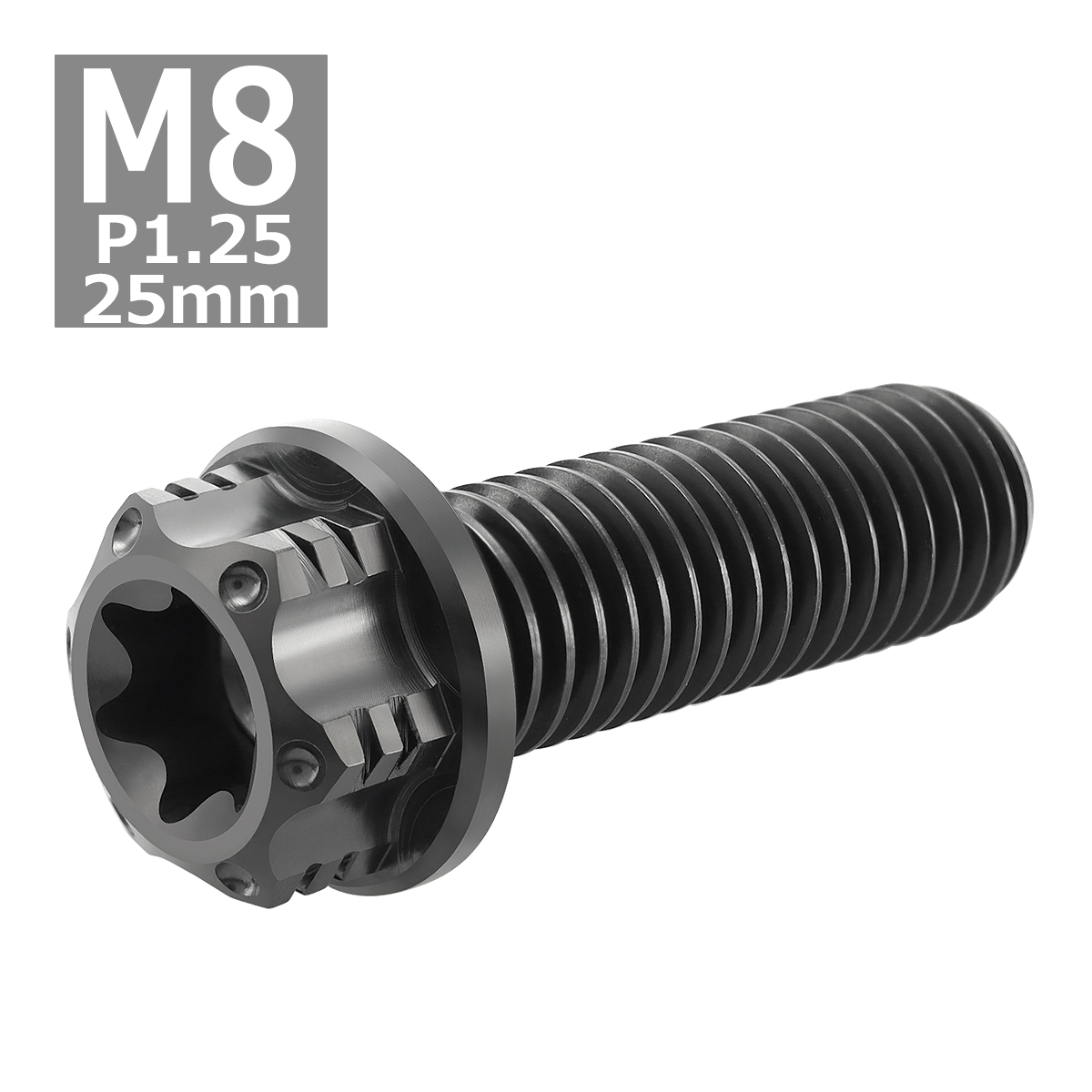 64チタンボルト M8×25mm P1.25 ヘキサゴン トルクスヘッド キャップボルト フランジ付き ブラック 1個 JA1185 | ブランド登録なし | 03