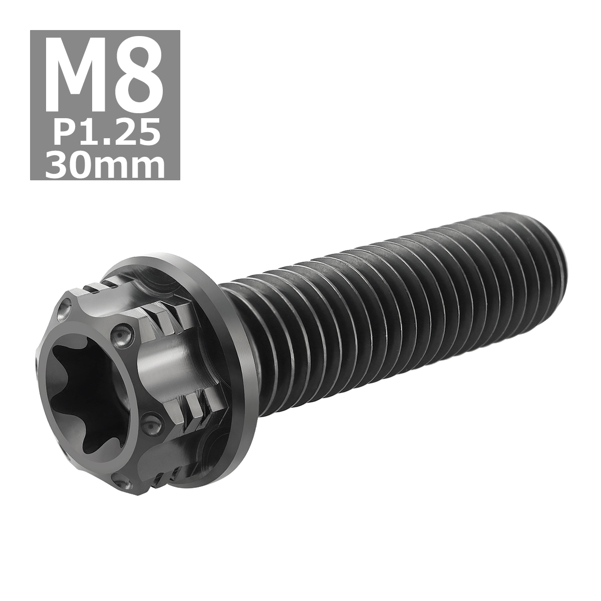 64チタンボルト M8×30mm P1.25 ヘキサゴン トルクスヘッド キャップボルト フランジ付き ブラック 1個 JA1186 | ブランド登録なし | 03