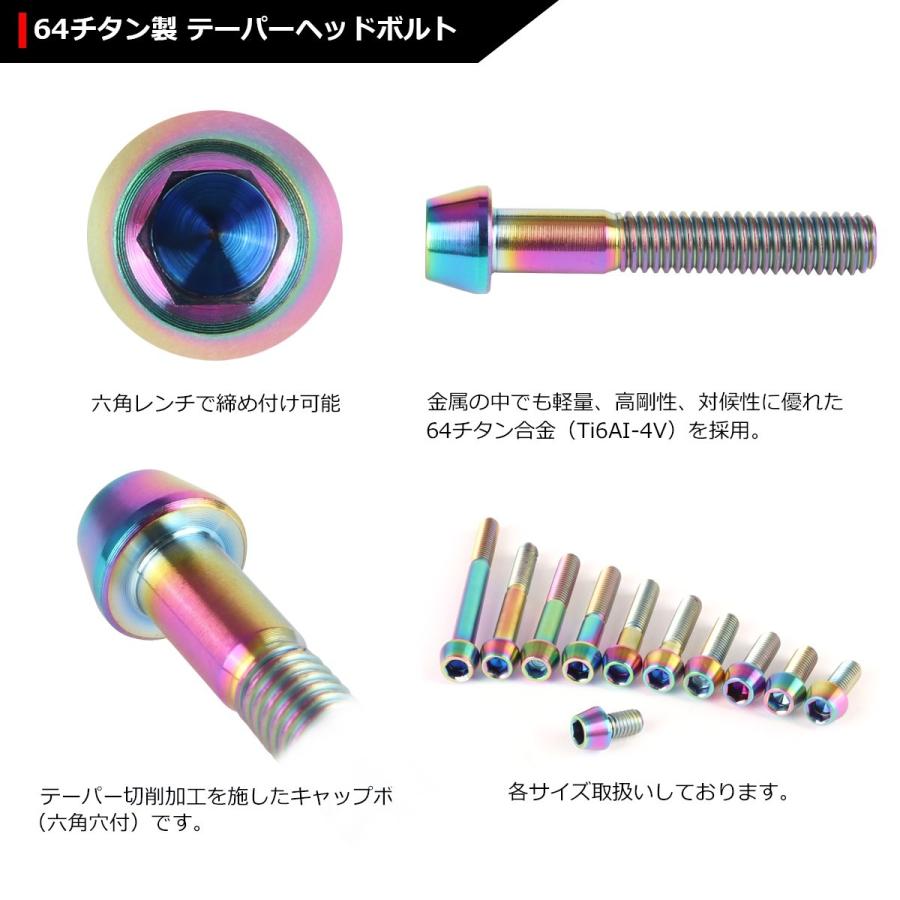 64チタンボルト M6×35mm P1.0 テーパーヘッド 六角穴付き キャップボルト 焼きチタンカラー 1個 JA118 | ブランド登録なし | 02