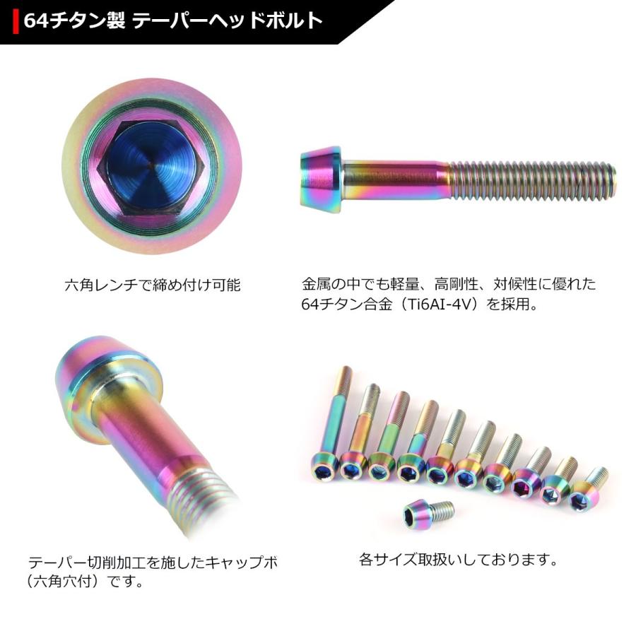 64チタンボルト M6×40mm P1.0 テーパーヘッド 六角穴付き キャップボルト 焼きチタンカラー 1個 JA119 | ブランド登録なし | 02